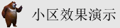 大鸡吧操鲜嫩小穴视频